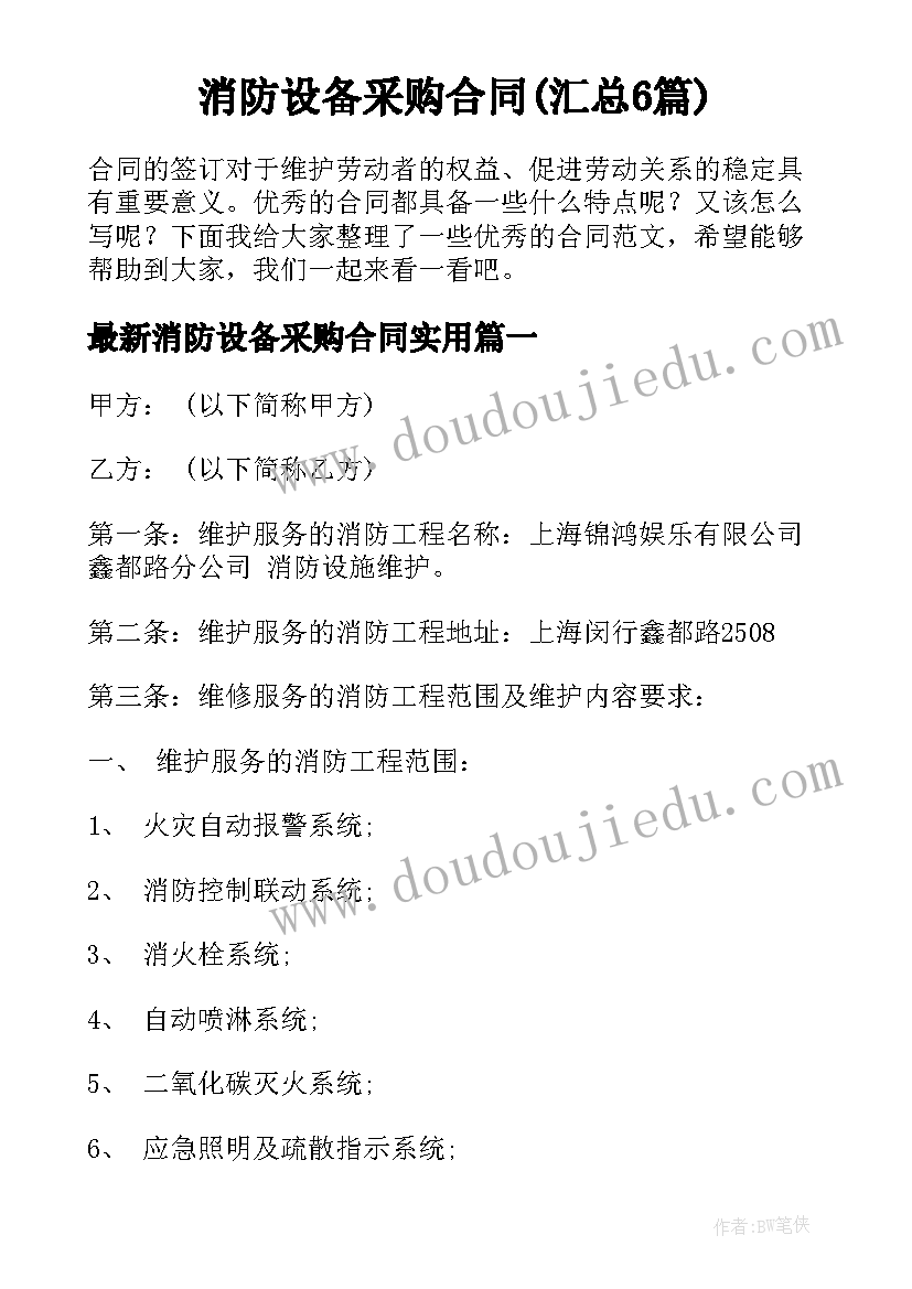 最新中班我的老师教学反思总结(精选8篇)