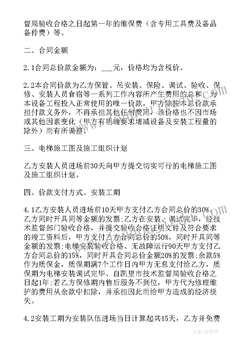 最新中班我的老师教学反思总结(精选8篇)