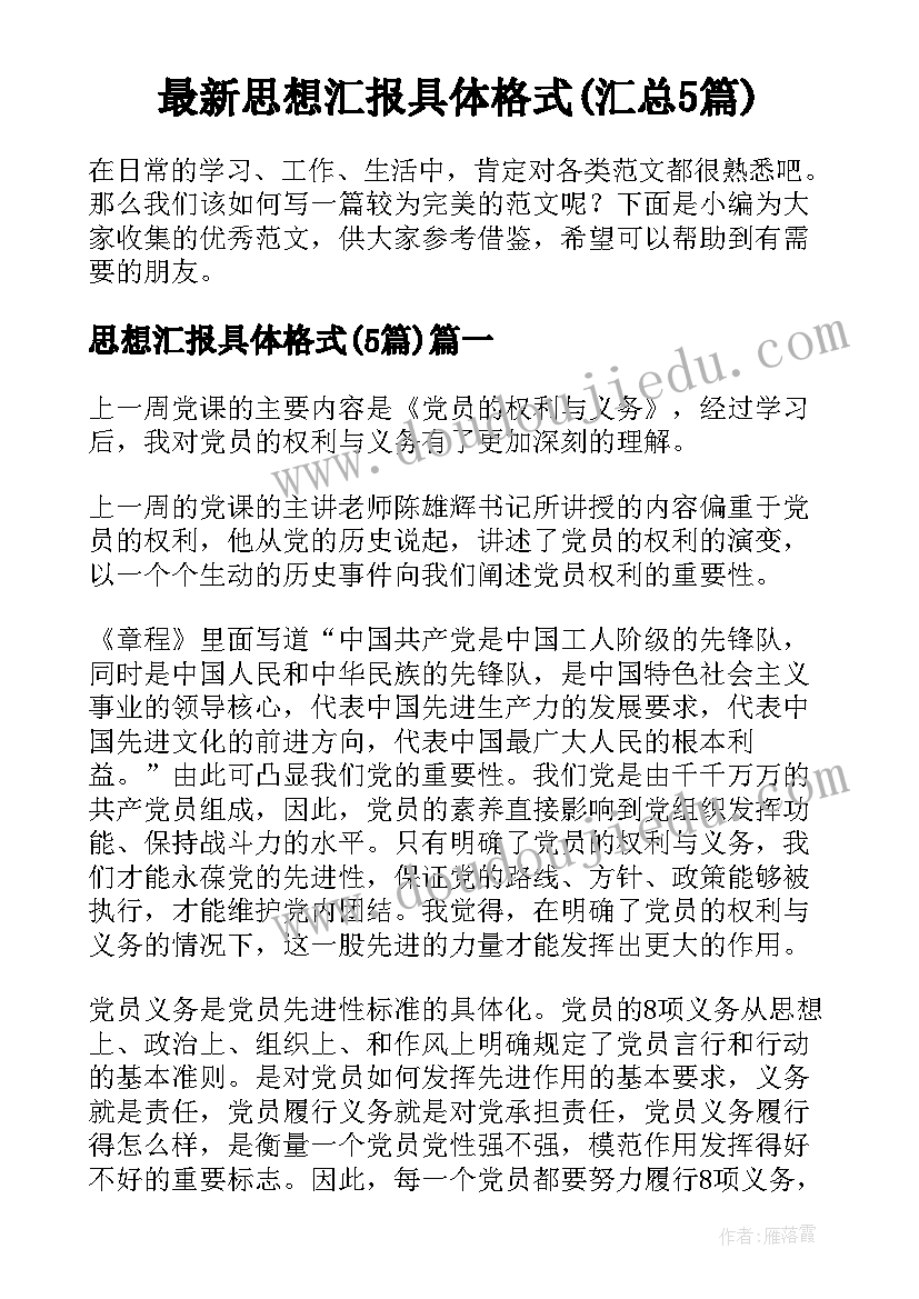 最新前滚翻后滚翻教学反思(模板8篇)