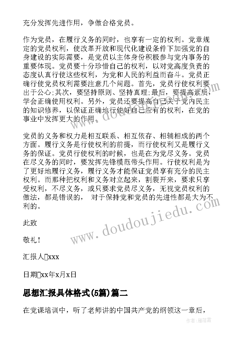 最新前滚翻后滚翻教学反思(模板8篇)