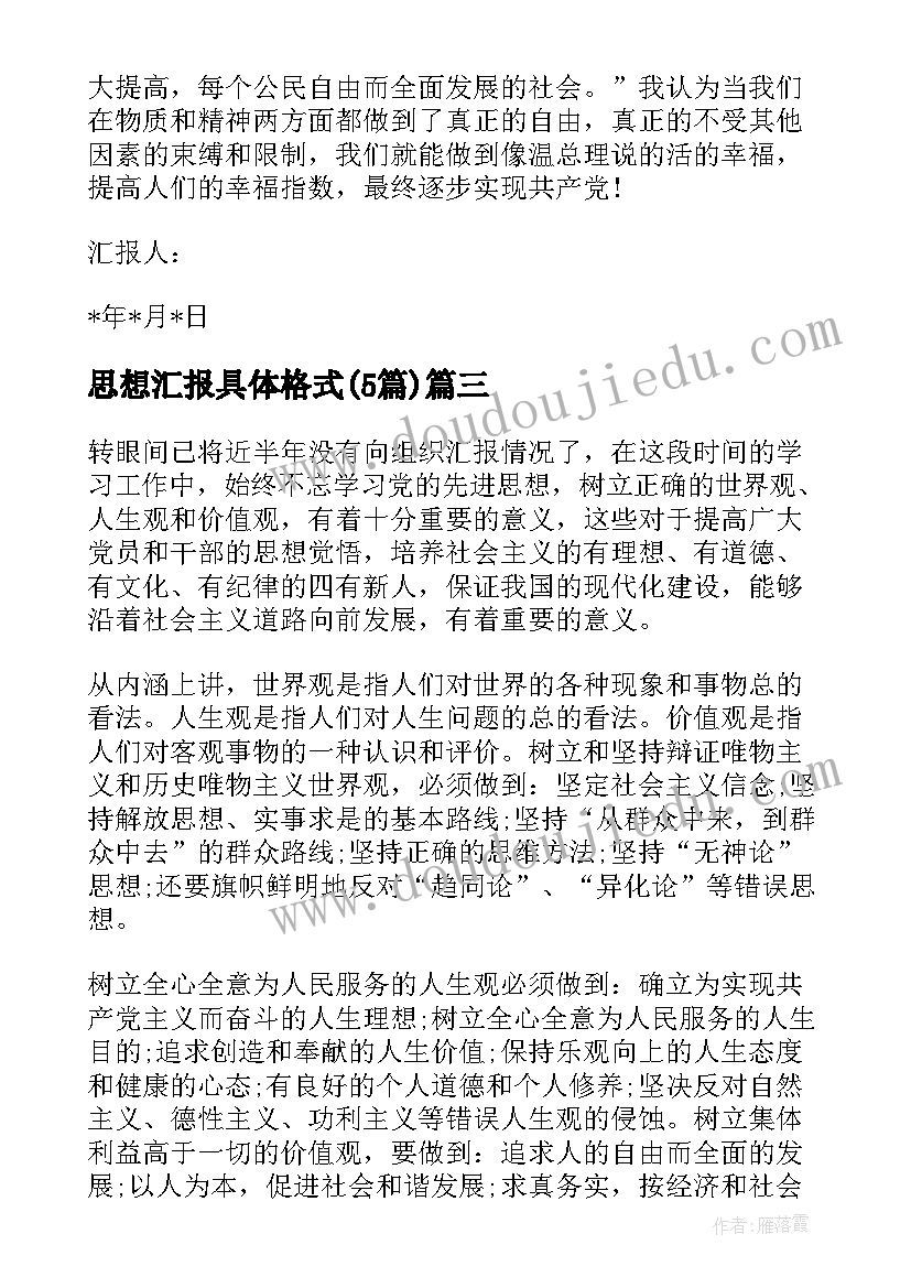 最新前滚翻后滚翻教学反思(模板8篇)