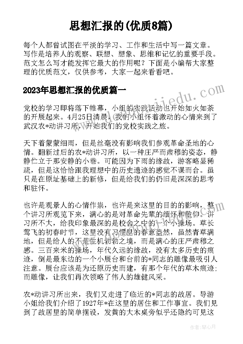 2023年背影听课记录与教学反思 背影教学反思(优秀10篇)