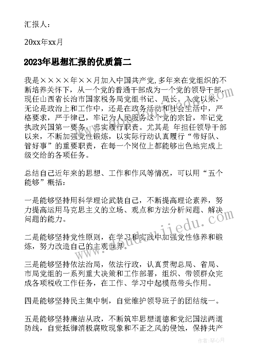 2023年背影听课记录与教学反思 背影教学反思(优秀10篇)