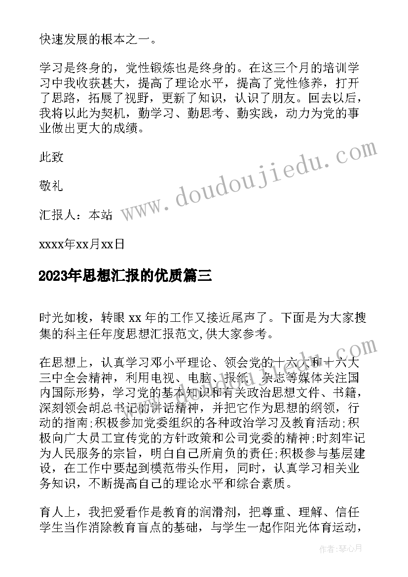 2023年背影听课记录与教学反思 背影教学反思(优秀10篇)