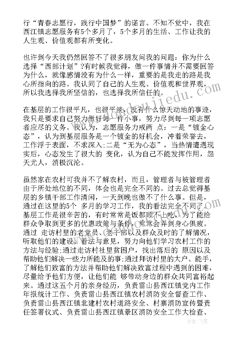 2023年班汇报人员思想 个人思想汇报(实用5篇)