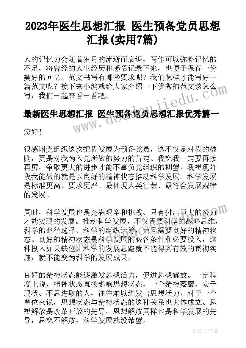 最新学生志愿者活动方案策划 小学生志愿者活动方案(优质10篇)