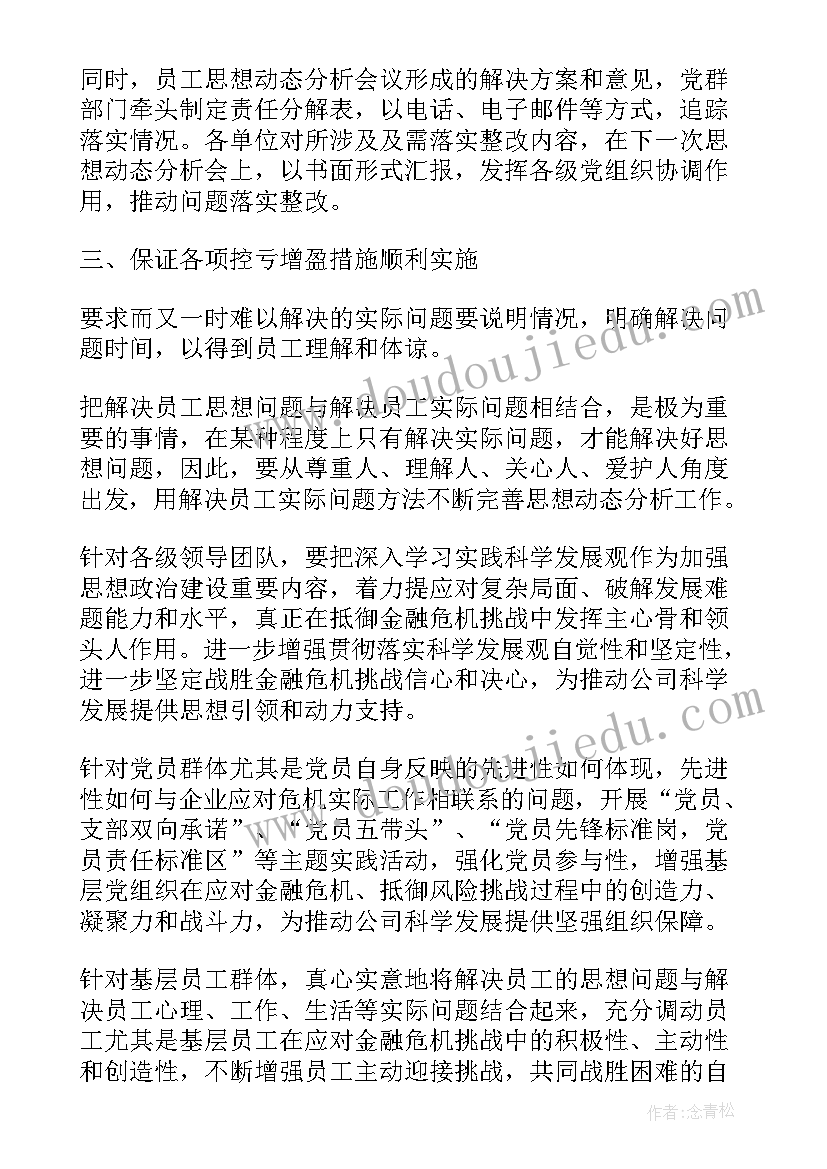 2023年思想汇报格式稿纸要求(汇总7篇)