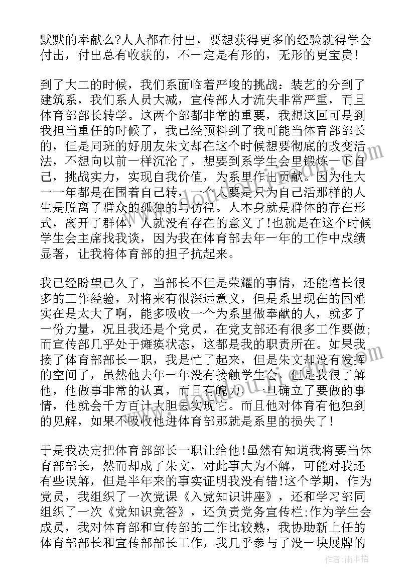 服务思想汇报 为人民服务思想汇报(实用5篇)