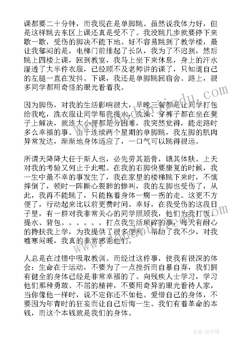 服务思想汇报 为人民服务思想汇报(实用5篇)