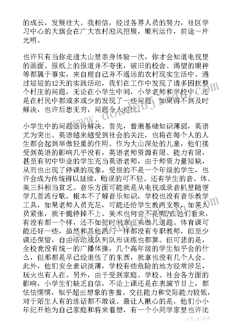 最新派出所消防工作总结(实用10篇)