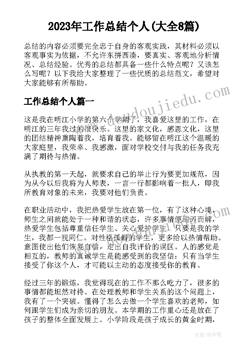 活动反思春天来了 找春天教学反思(模板5篇)