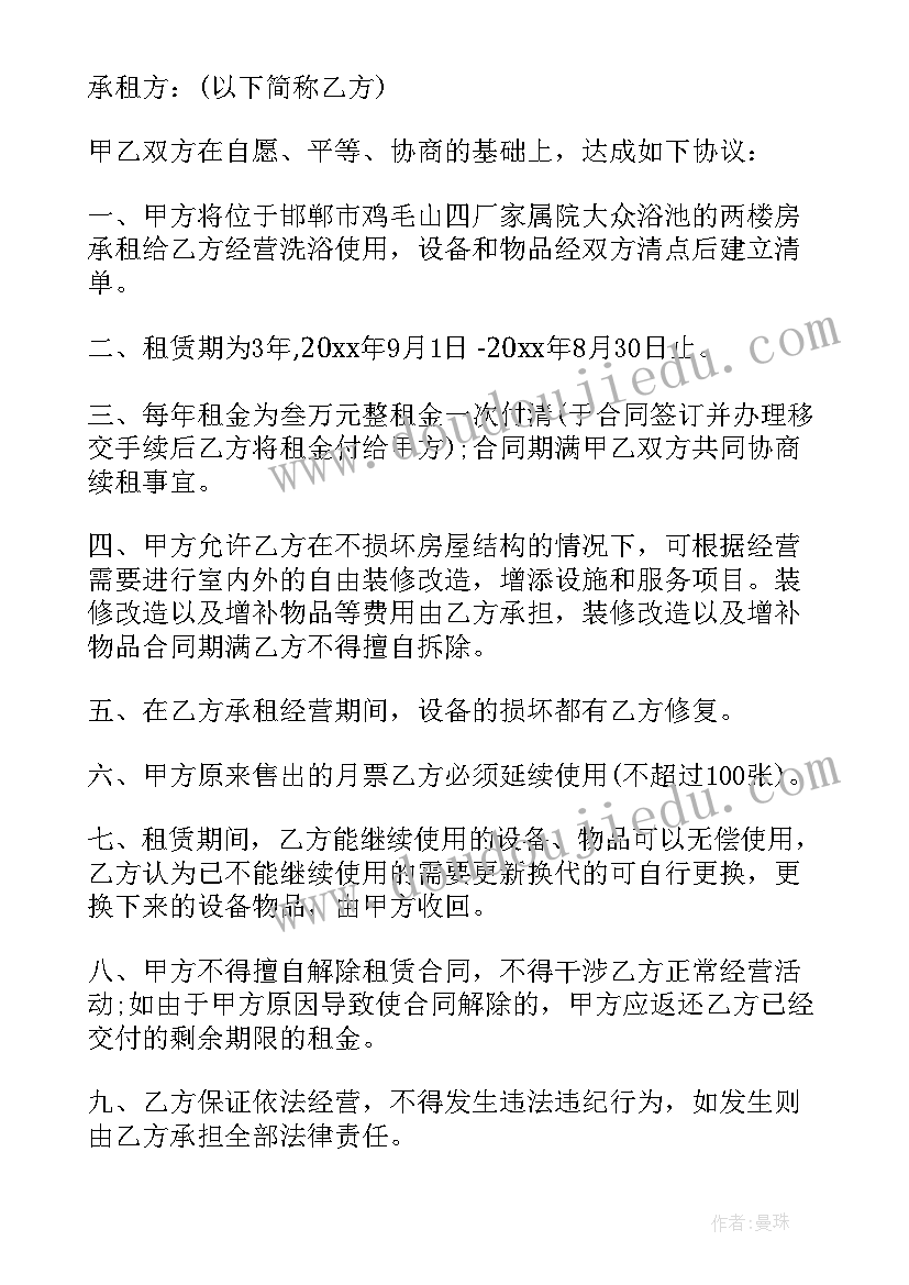 2023年福田区办租赁合同(实用6篇)