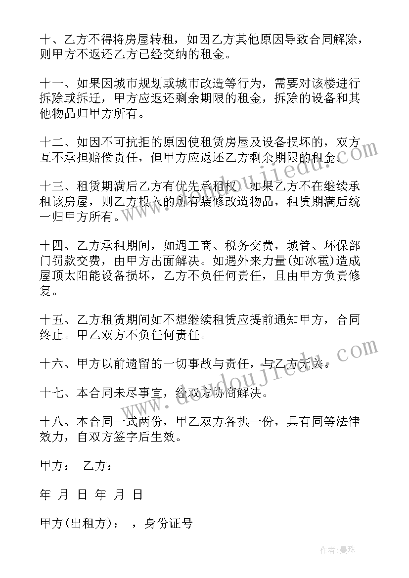 2023年福田区办租赁合同(实用6篇)