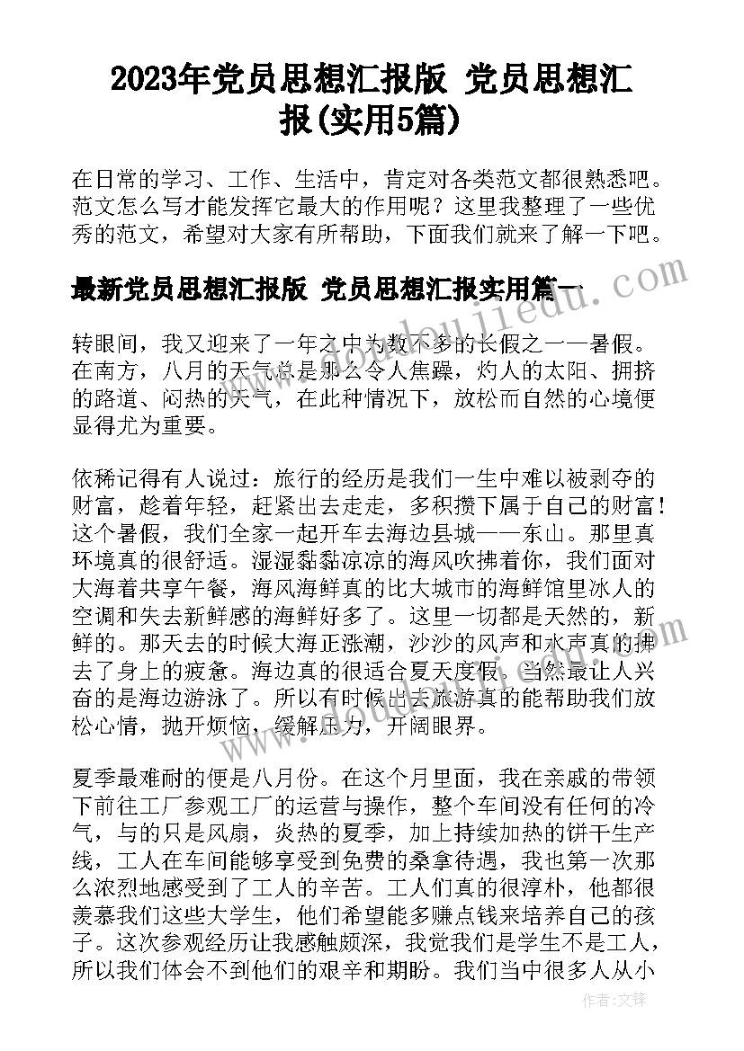 最新初中地理南亚教学反思(优质8篇)