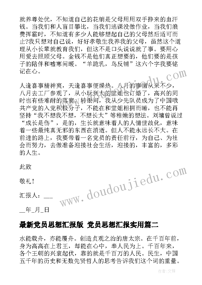 最新初中地理南亚教学反思(优质8篇)