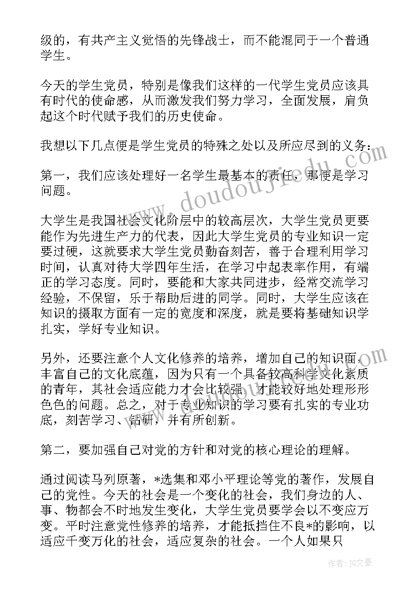 最新班级思想汇报大一上学期(精选6篇)