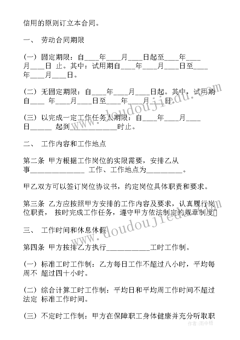 2023年劳动合同法对社保缴纳(大全8篇)