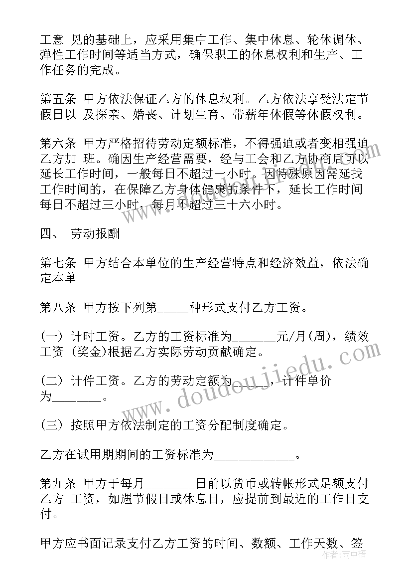 2023年劳动合同法对社保缴纳(大全8篇)