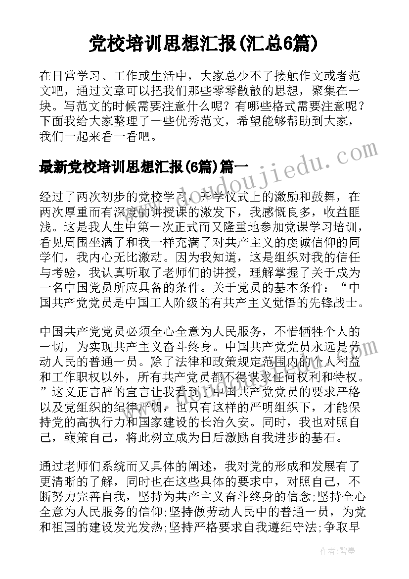 小学交通安全活动方案(实用8篇)