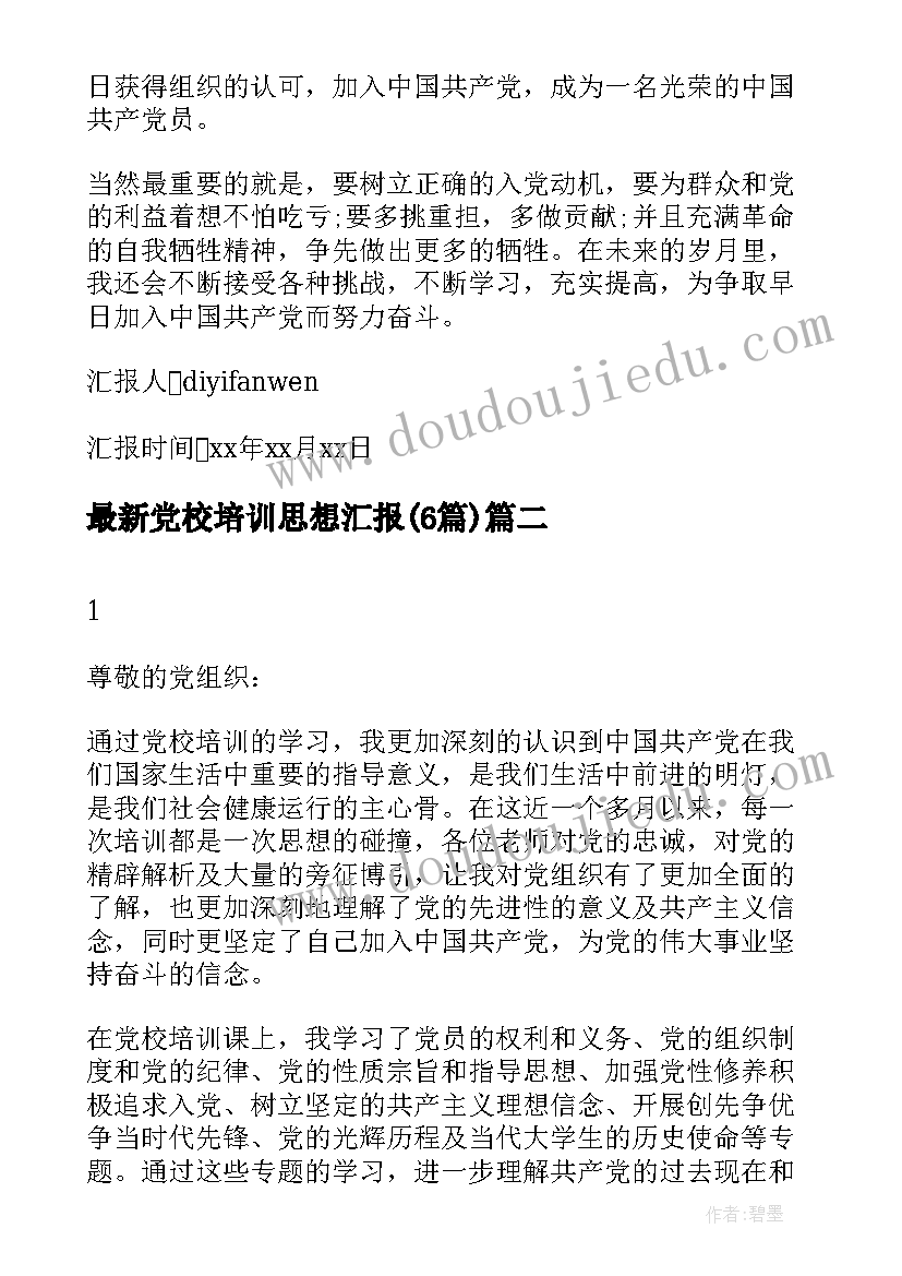 小学交通安全活动方案(实用8篇)