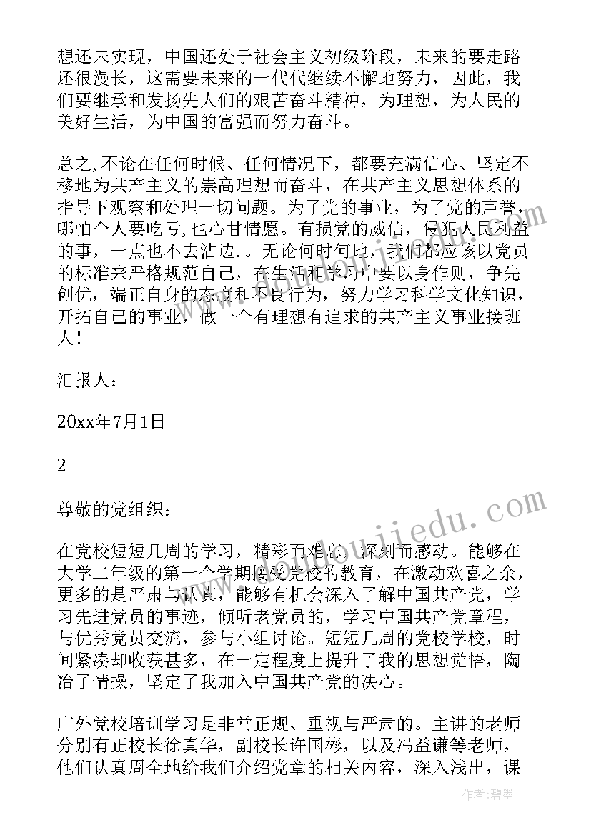 小学交通安全活动方案(实用8篇)