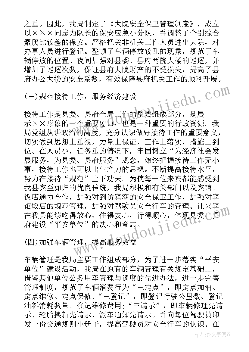 疫情平安建设工作总结 平安建设工作总结(模板5篇)