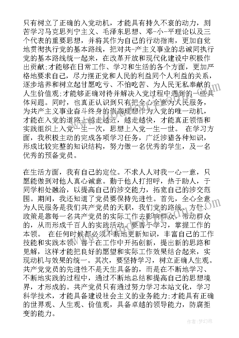 2023年工作后季度思想汇报 一季度思想汇报(优质9篇)