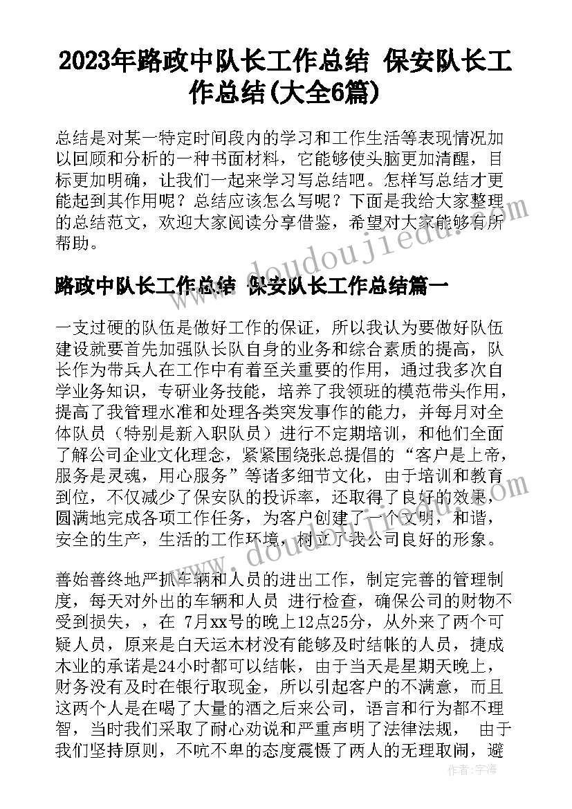 2023年幼儿叠衣服教案(大全10篇)