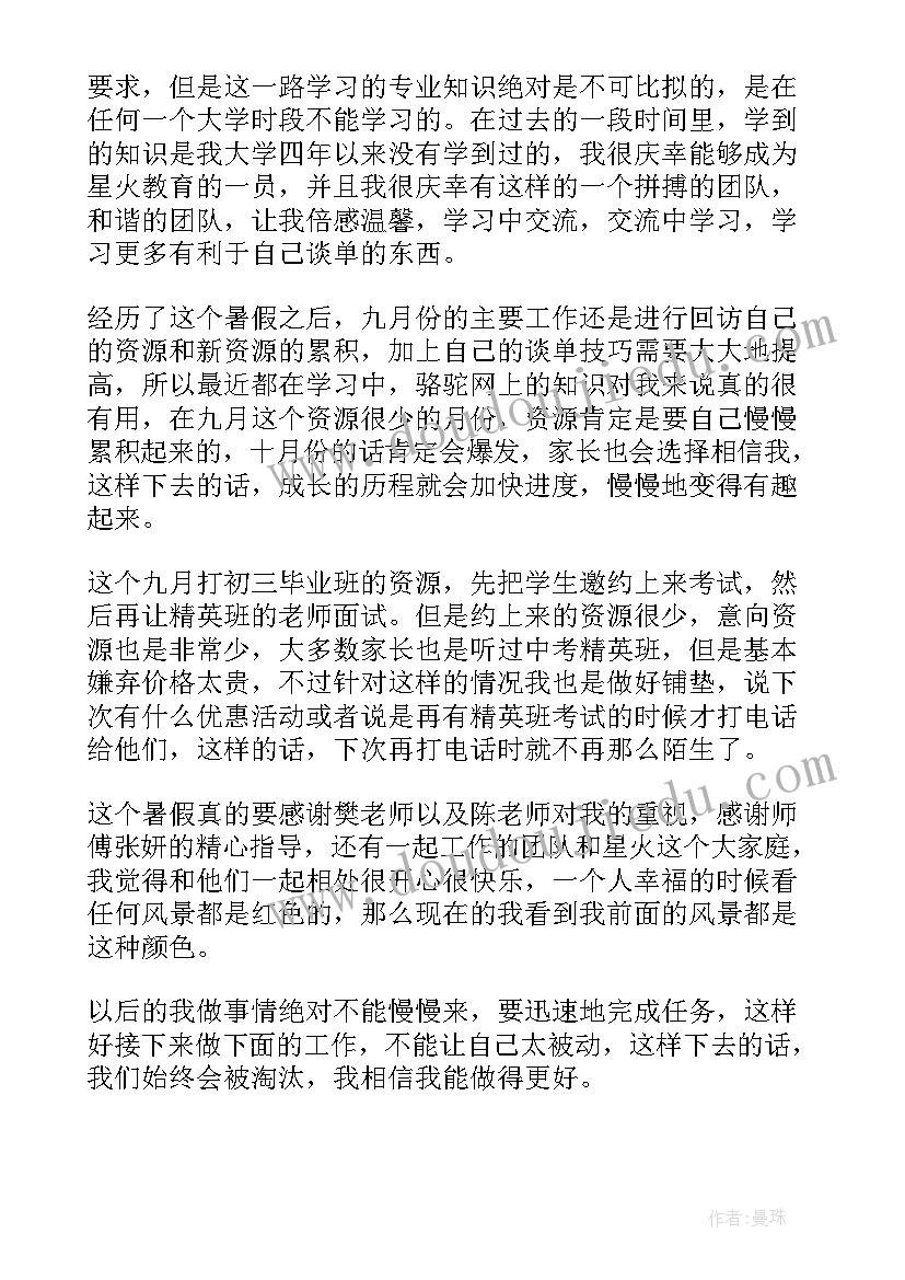 评估咨询业务 咨询顾问工作总结(优秀10篇)