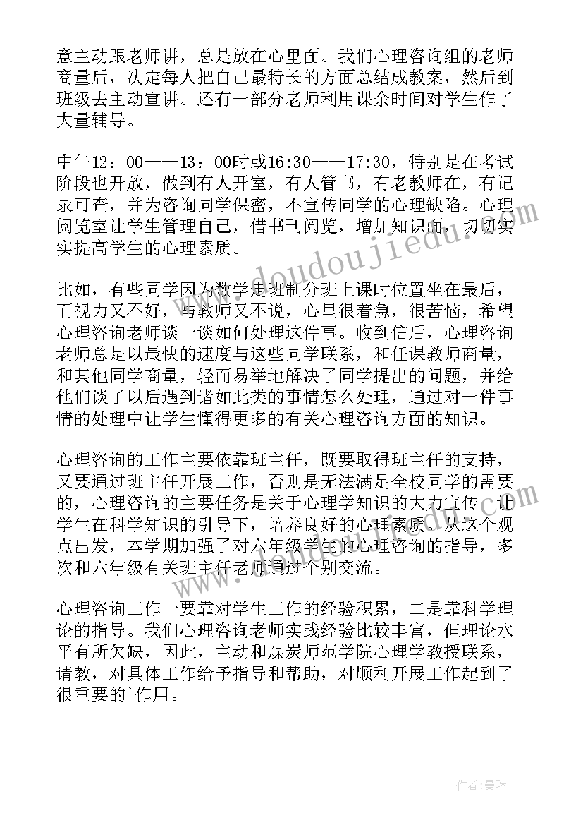 评估咨询业务 咨询顾问工作总结(优秀10篇)