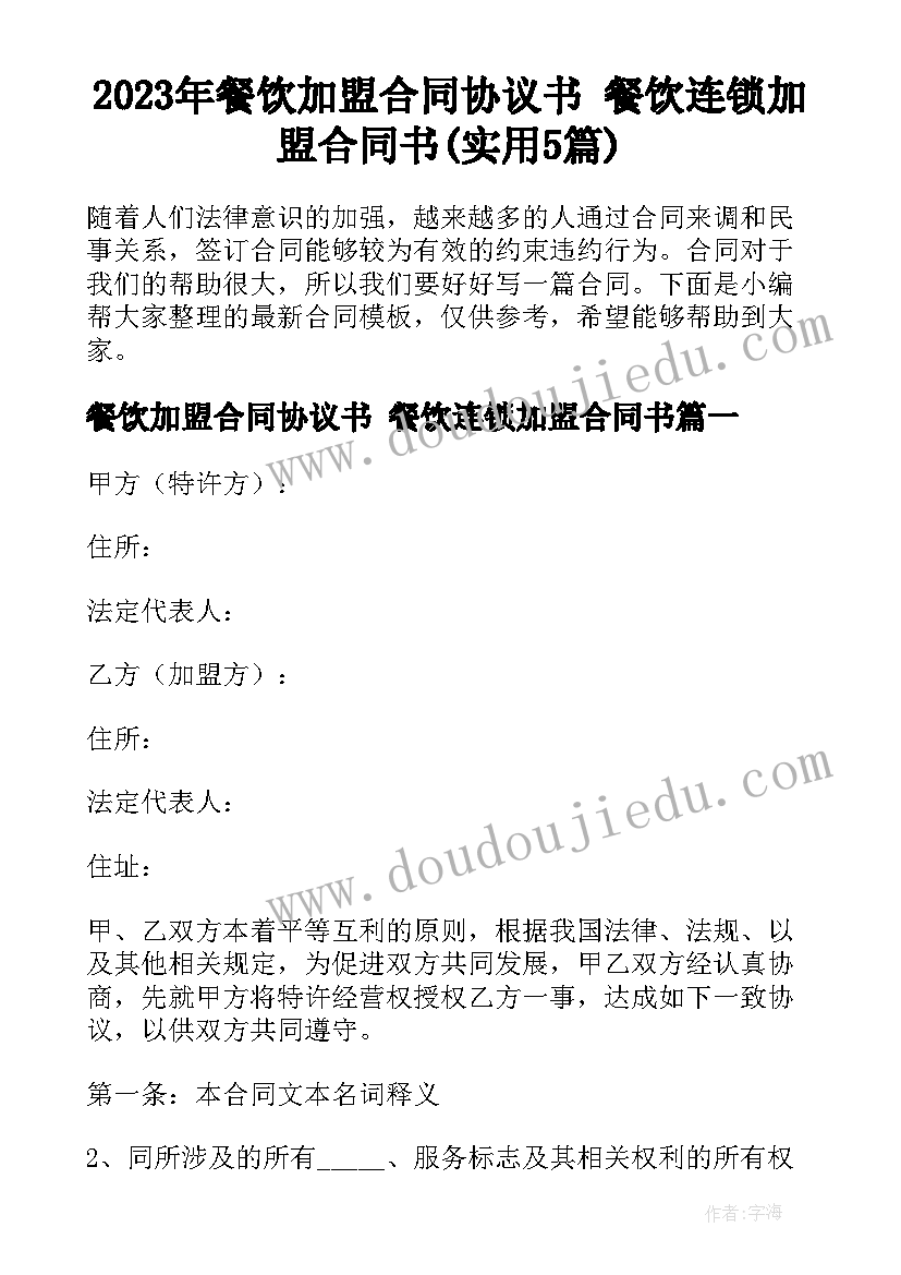 坐井观天生字教学反思 坐井观天教学反思(大全8篇)