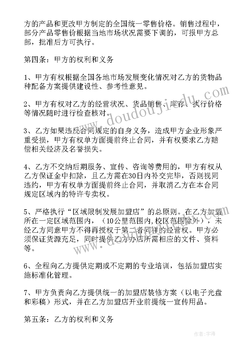 坐井观天生字教学反思 坐井观天教学反思(大全8篇)