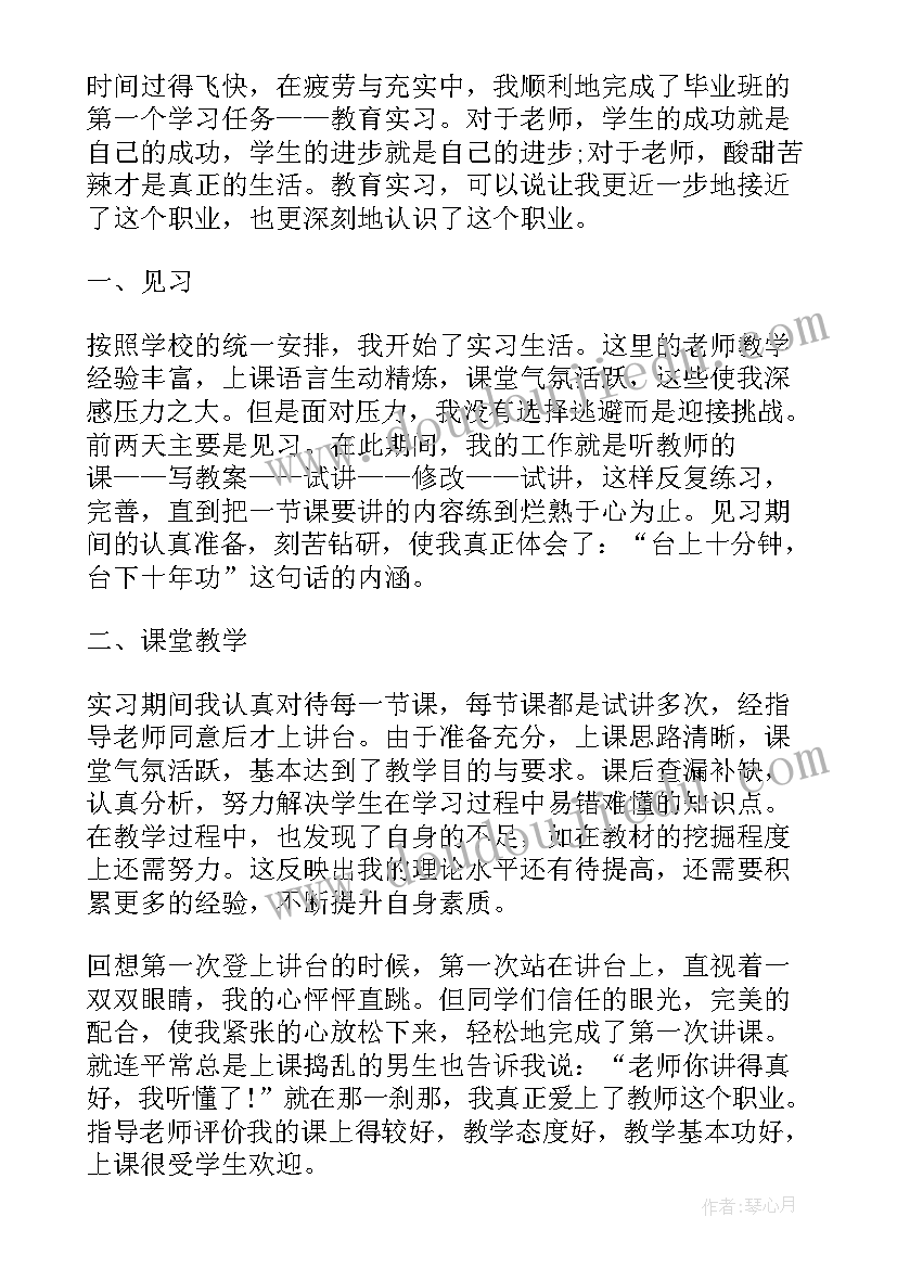 即将要毕业思想汇报说 即将要毕业了留言(汇总5篇)