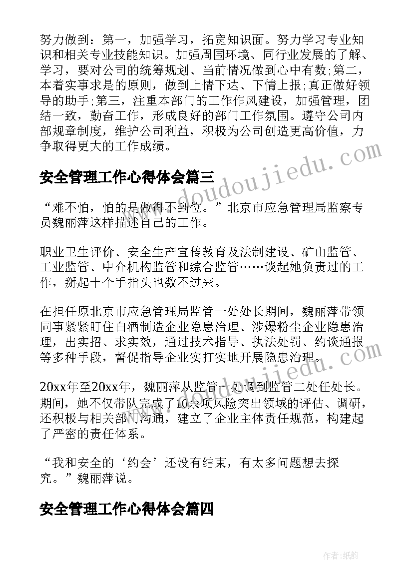 2023年开展安全演讲比赛 演讲比赛活动方案(精选8篇)