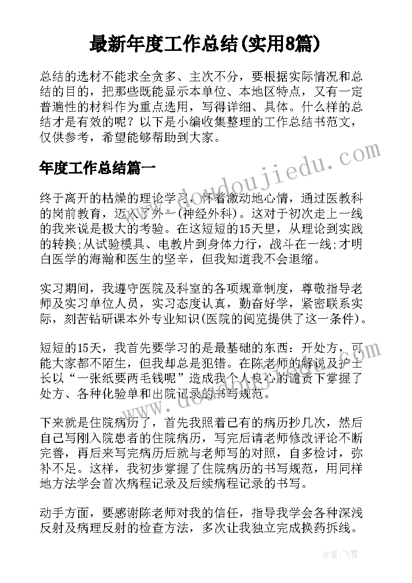 2023年小班美术撕纸教案(模板7篇)