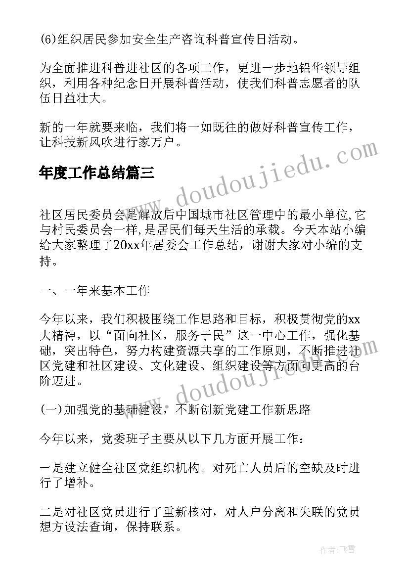 2023年小班美术撕纸教案(模板7篇)