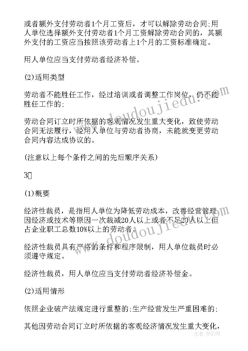 退役军人合同 退役军人合同优选(优质5篇)