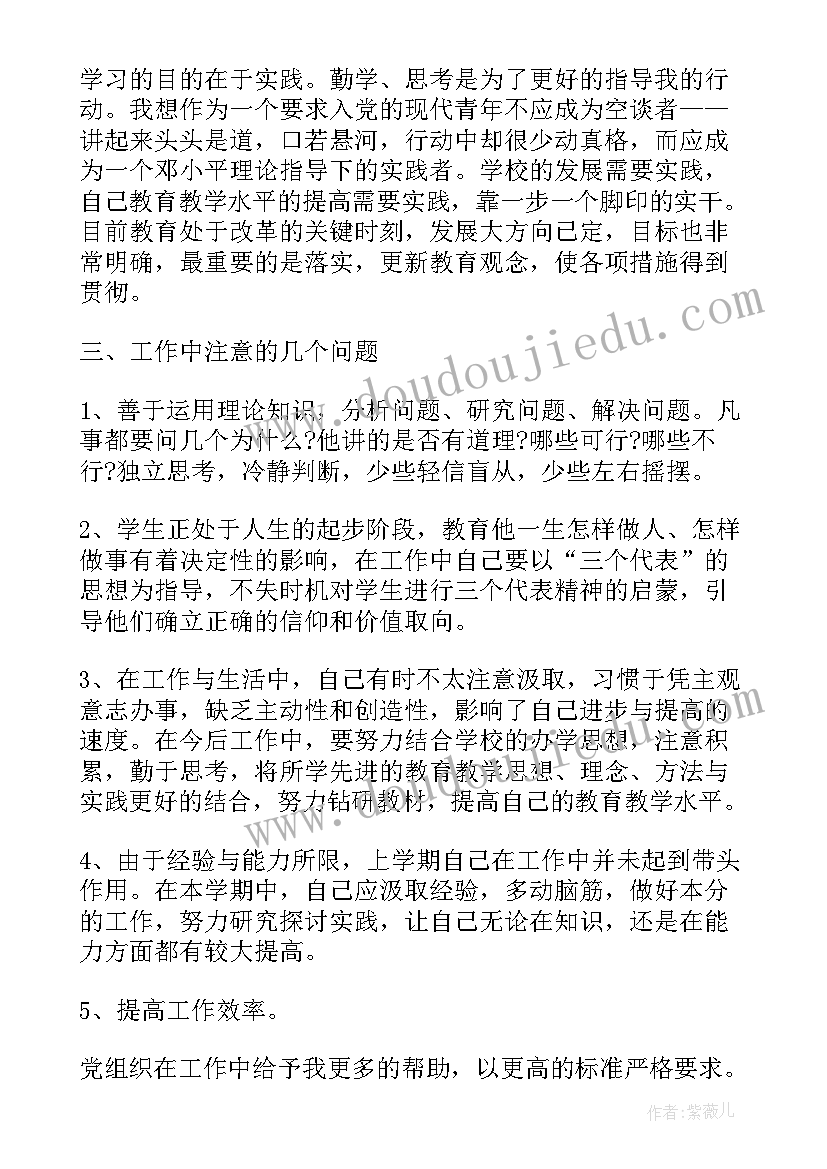 最新乡镇教师党员思想汇报材料 部队党员思想汇报材料(大全6篇)