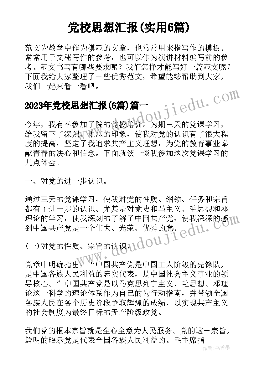 最新幼儿园小班涂一涂教案(通用10篇)