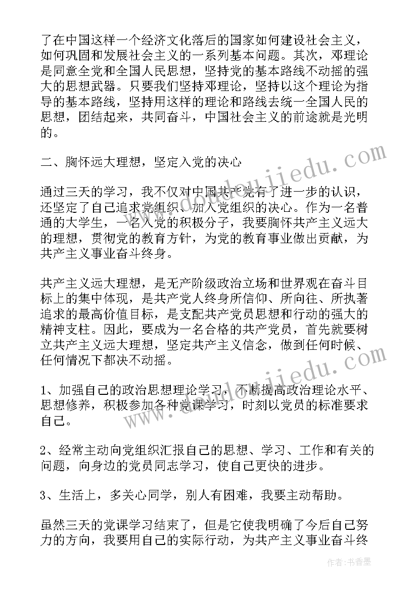 最新幼儿园小班涂一涂教案(通用10篇)