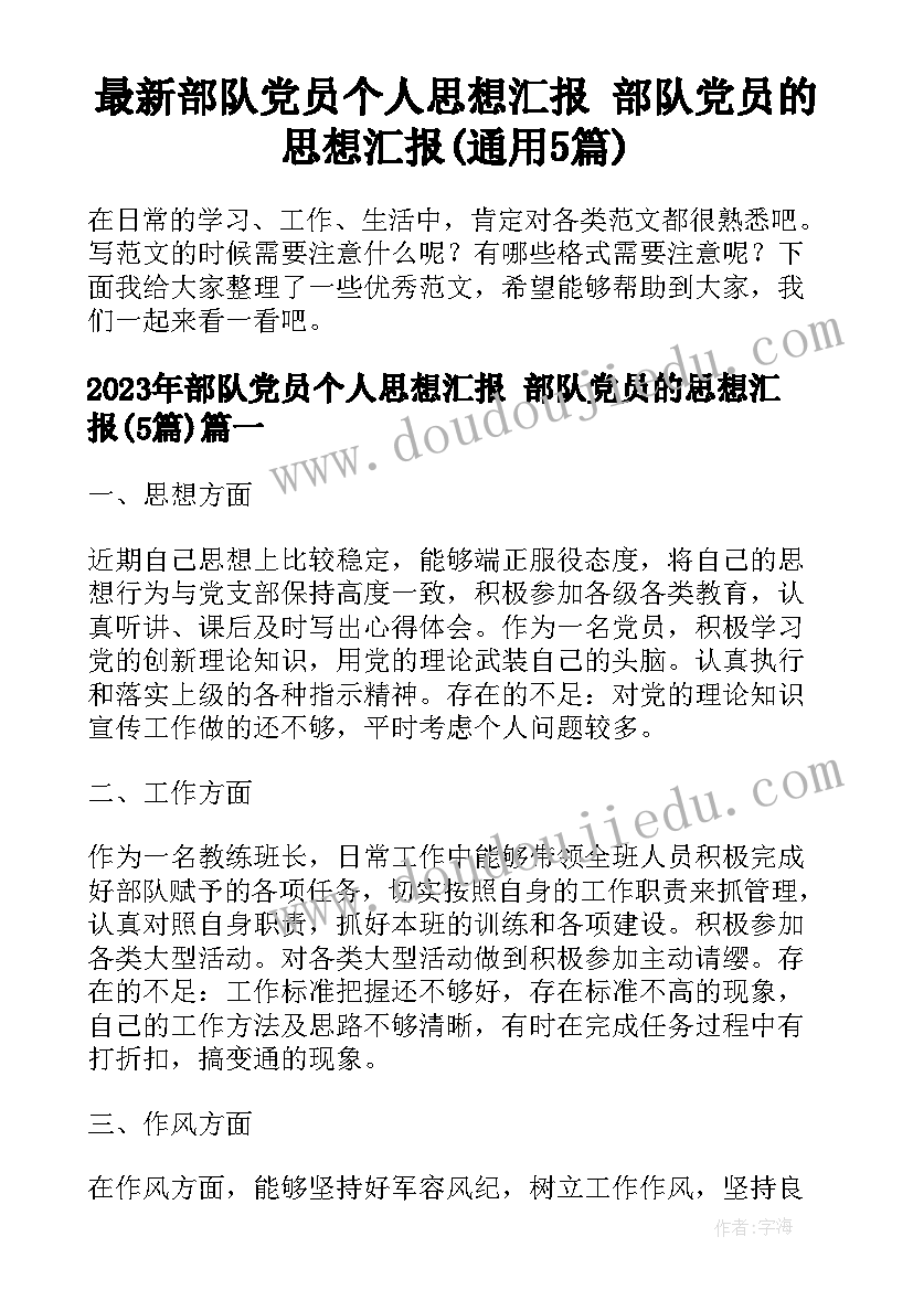 幼儿园妈妈爱我教学反思总结 幼儿园小班美术教案妈妈的头发及教学反思(优秀5篇)