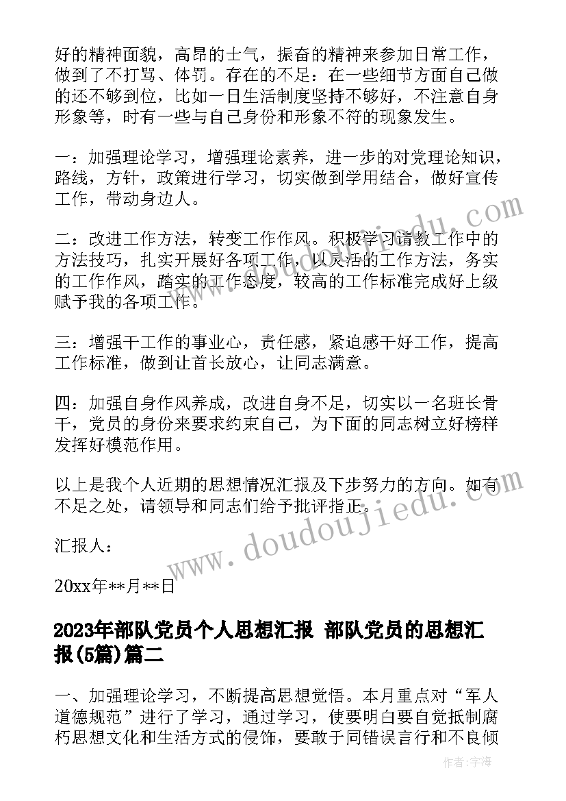 幼儿园妈妈爱我教学反思总结 幼儿园小班美术教案妈妈的头发及教学反思(优秀5篇)