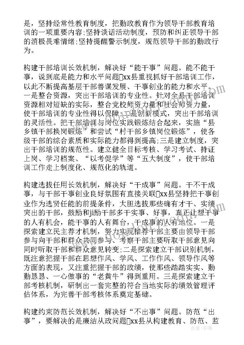 幼儿园妈妈爱我教学反思总结 幼儿园小班美术教案妈妈的头发及教学反思(优秀5篇)