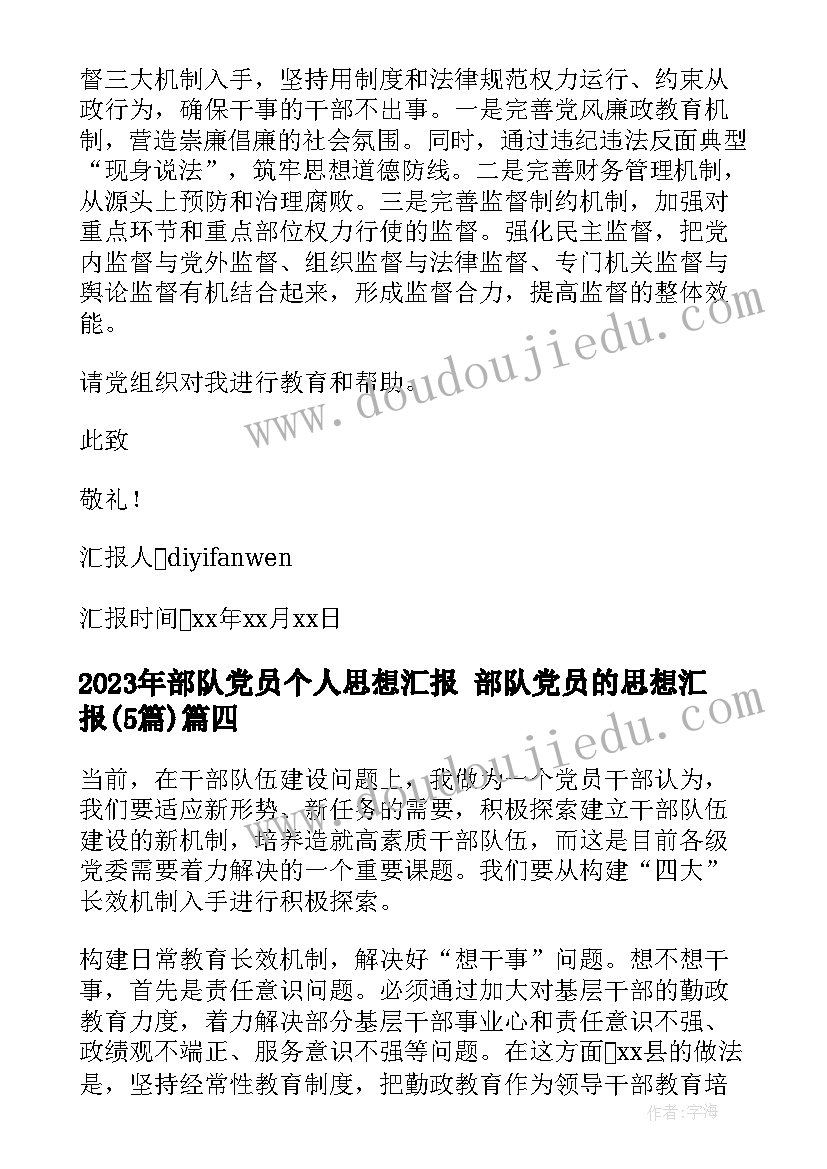 幼儿园妈妈爱我教学反思总结 幼儿园小班美术教案妈妈的头发及教学反思(优秀5篇)