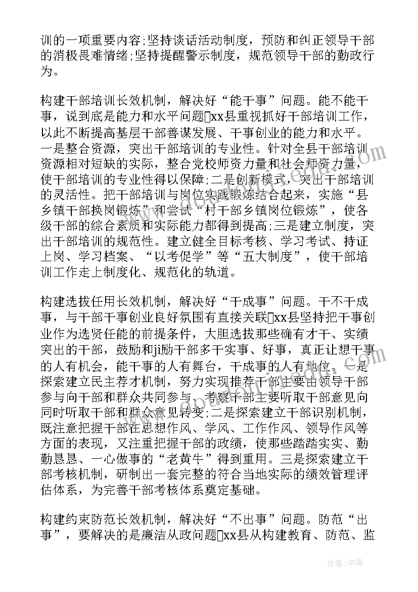 幼儿园妈妈爱我教学反思总结 幼儿园小班美术教案妈妈的头发及教学反思(优秀5篇)