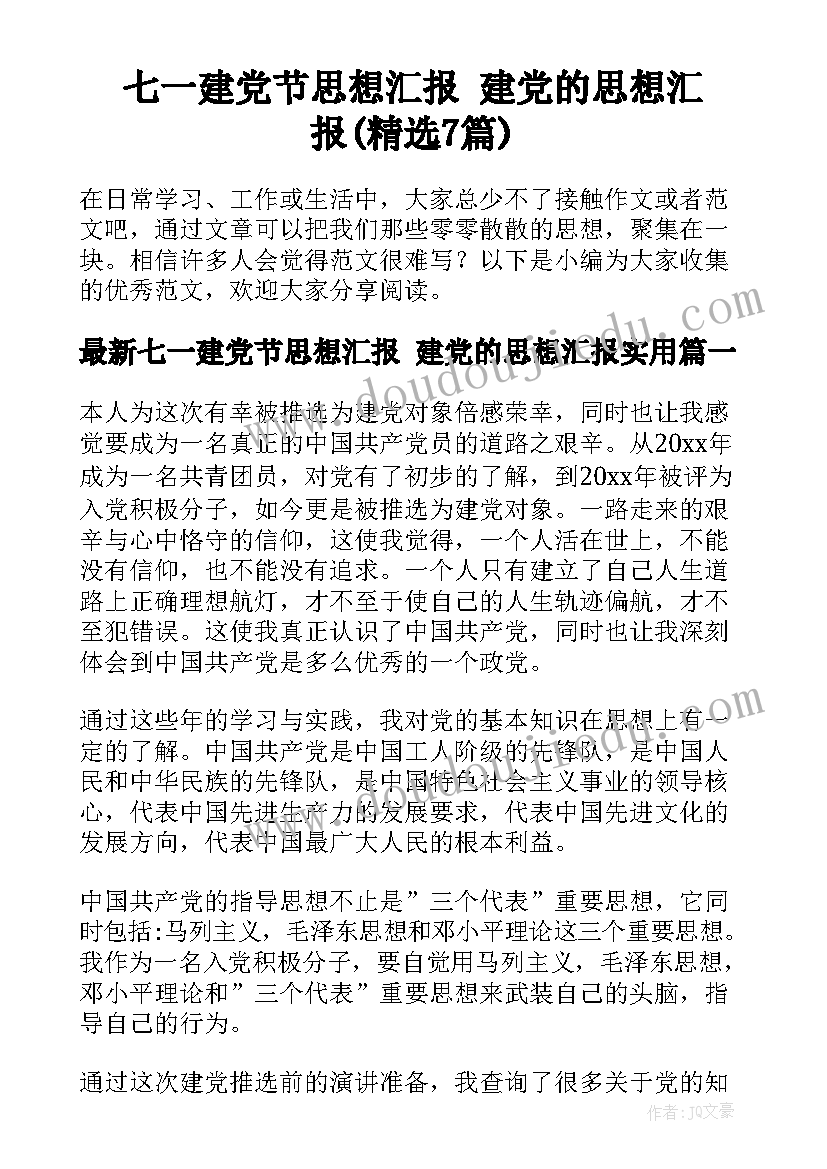 学校大型活动安全应急预案演练(通用5篇)