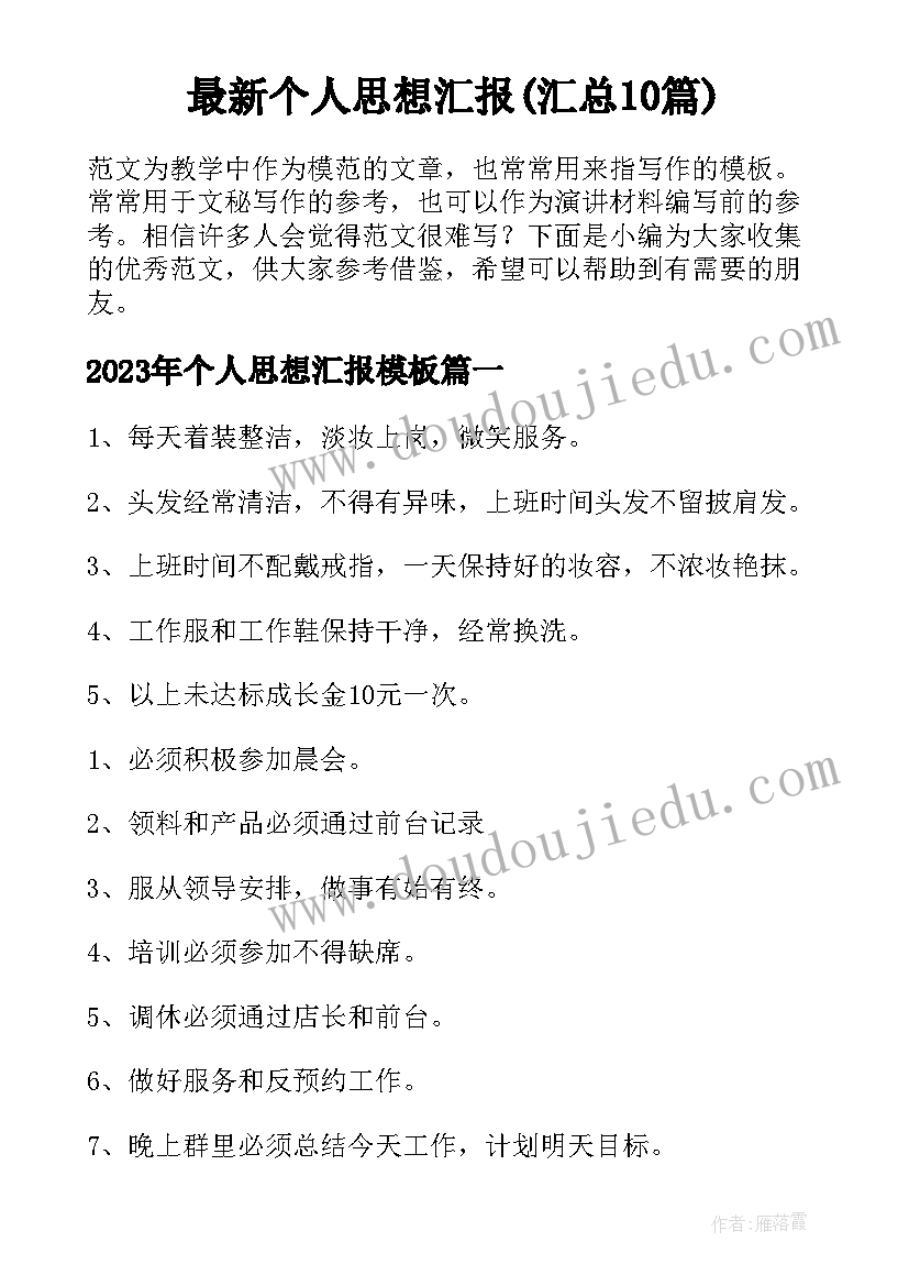 最新顶碗少年体会 顶碗少年教学反思(实用5篇)