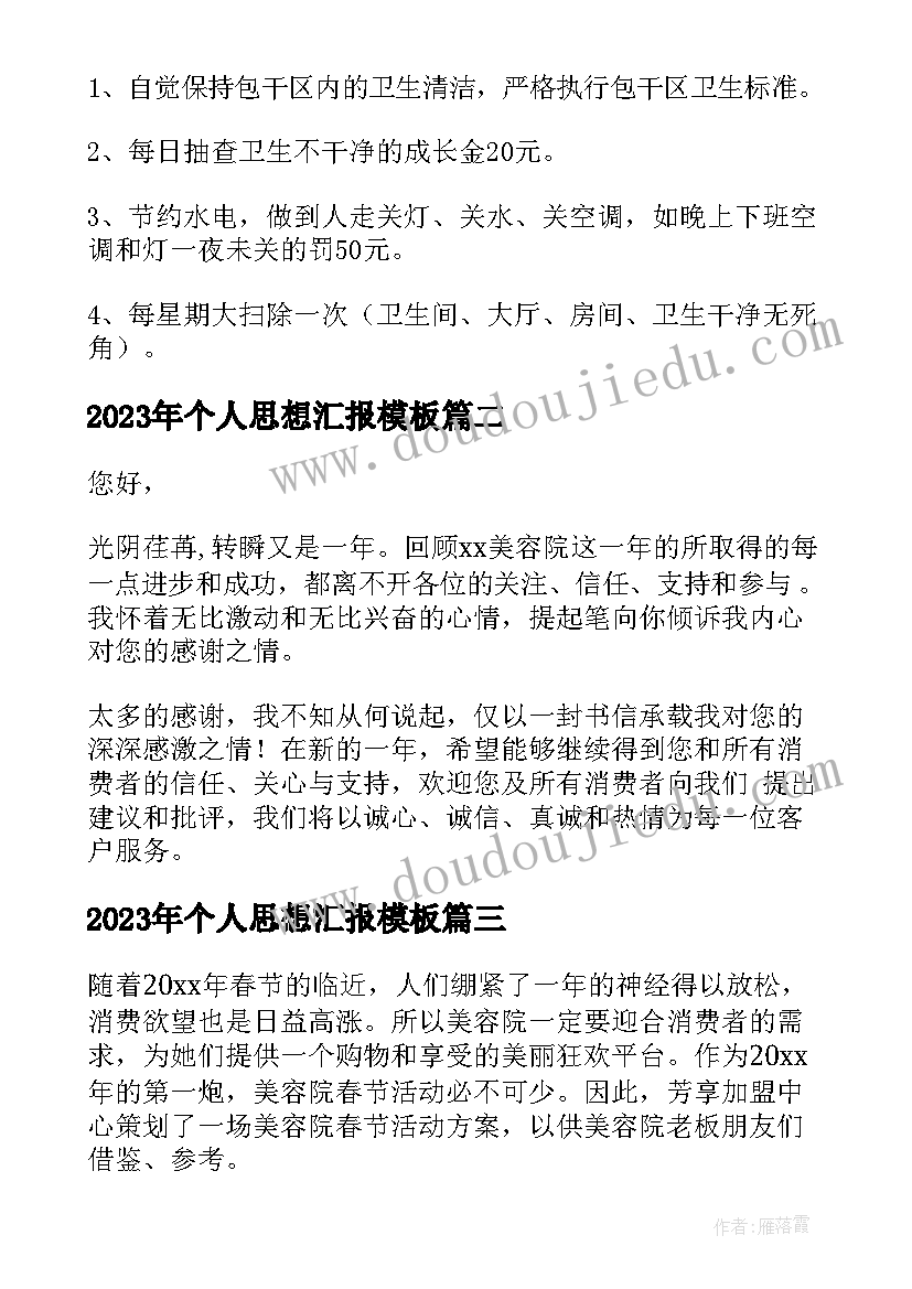 最新顶碗少年体会 顶碗少年教学反思(实用5篇)