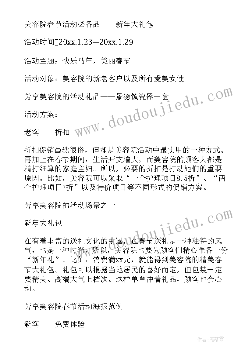 最新顶碗少年体会 顶碗少年教学反思(实用5篇)