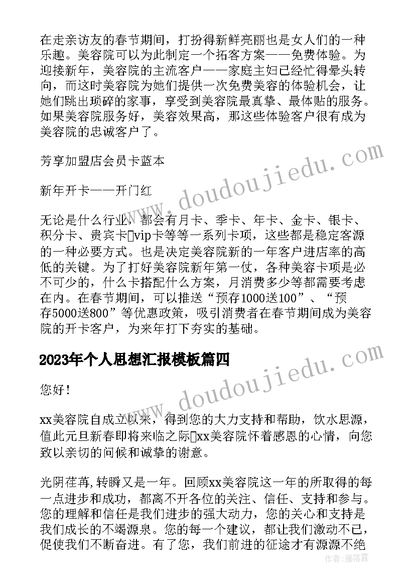 最新顶碗少年体会 顶碗少年教学反思(实用5篇)